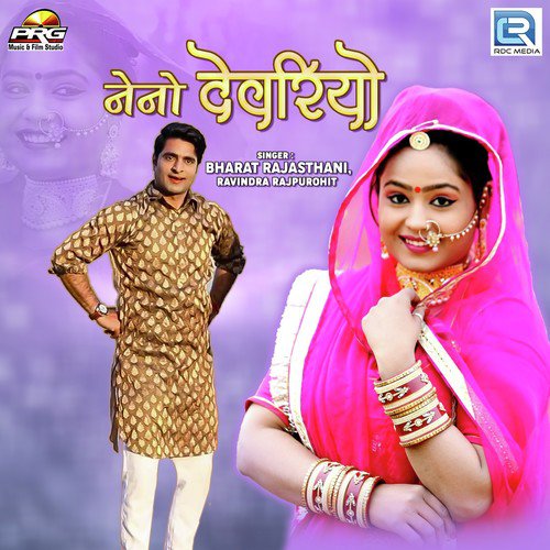 Neno Devariyo - Bharat Rajasthani, Ravindra Rajpurohit