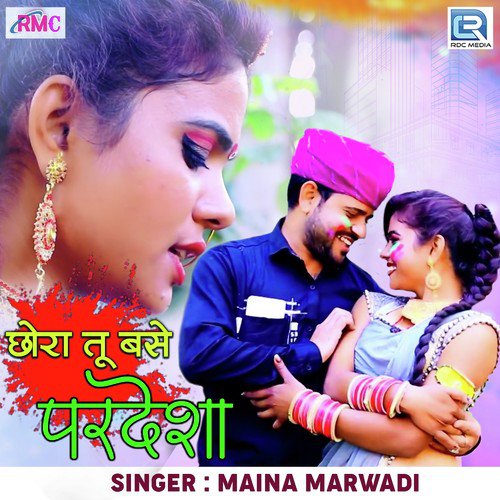 Chhora Tu Base Pardesha - Krishna Rajpurohit, Dinesh Prajapat