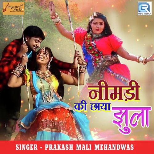 Nimadi Ki Chhaya Jhula - Prakash Mali Mehandwas