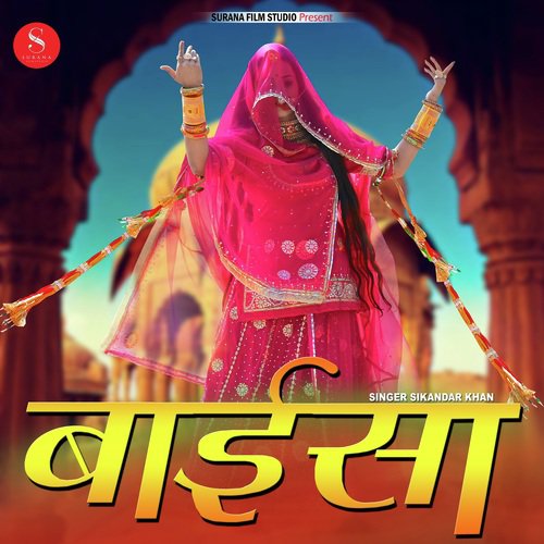 Baisa - Indra Dhavsi, Sikandar Khan