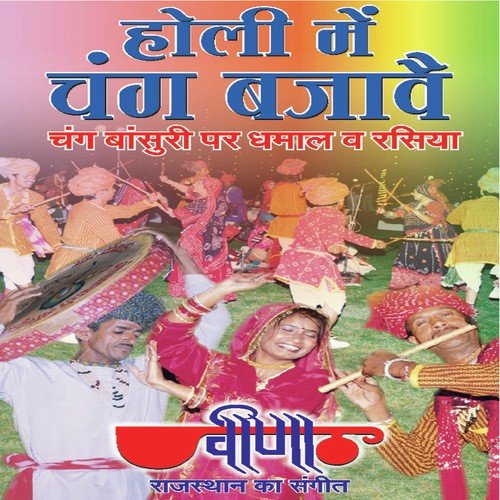 Rang Jheeno Rathora - Sandeep Jain