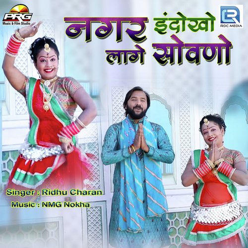 Nagar Indokho Lage Sovno - Karni Pratap Charan