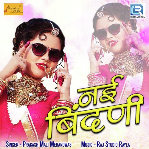 Nai Bindani - Prakash Mali Mehandwas