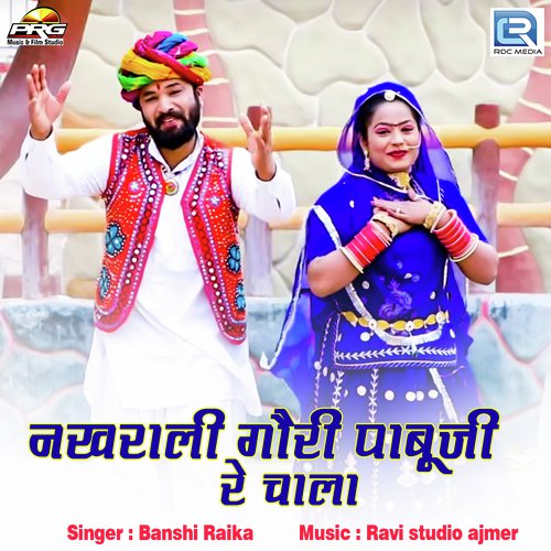 Nakhrali Gori Pabuji Re Chaala - Banshi Raika