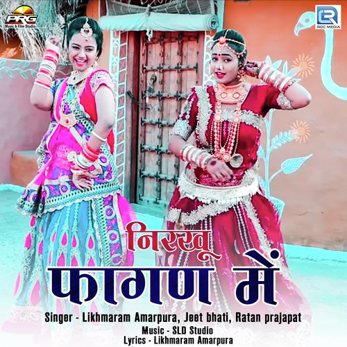 Nirakhu Fagan Mein - Likhmaram Amarpura, Jeet Bhati, Ratan Prajapat