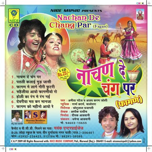 Nachan De Chang Par - Abhita Patel, Ajay Karan Joshi, Ajay Karan Joshi