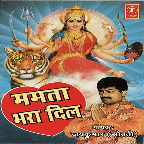 Hey Maat Meri (Aarti) - Jaikumar Sobti, Shailesh Dani