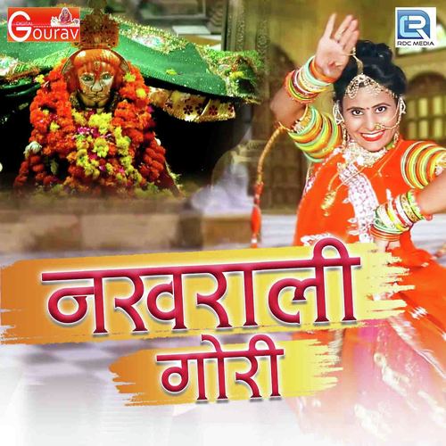 Nakhrali Gori - Salim Shekhawas