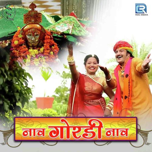 Nach Gordi Nach - Sitaram Kabir