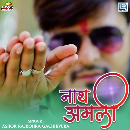 Nath Amali - Ashok Rajbohra