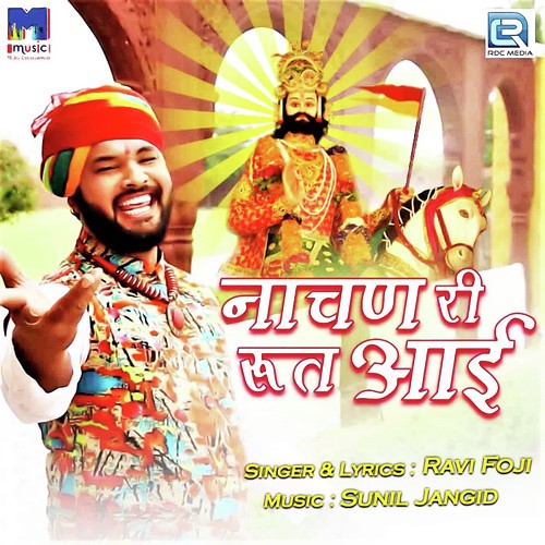 Nachan Ri Rut Aai - Ravi Fouji