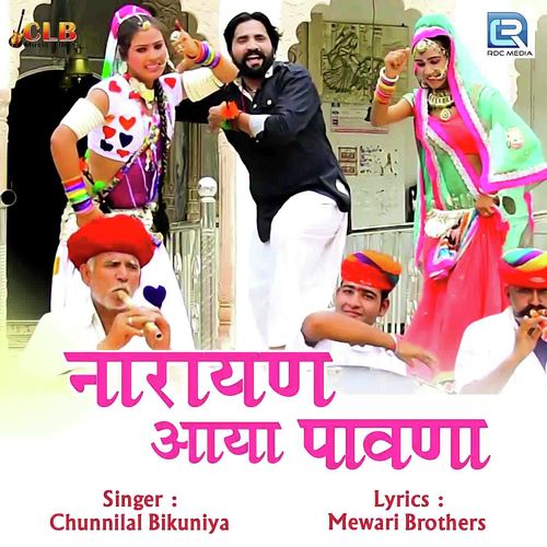 Narayan Aaya Pawana - Chunnilal Bikuniya