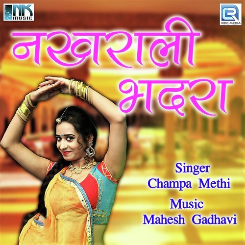 Malji Majirana - Champa-Meti