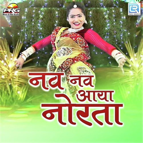 Nav Nav Aaya Norta - Dinesh Dewasi