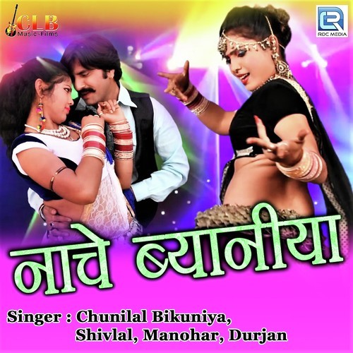 Nache Byaniya - Chunilal Bikuniya, Manohar, Durjan