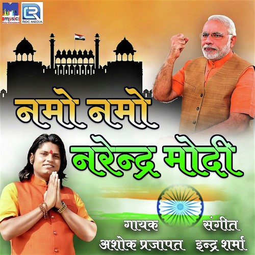 Namo Namo Narendra Modi - Ashok Prajapat