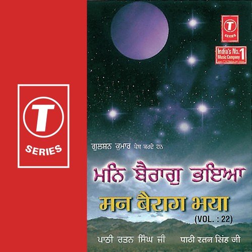 Gur Ka Bachan Basei Jia Naale - Pathi Ratan Singh Ji