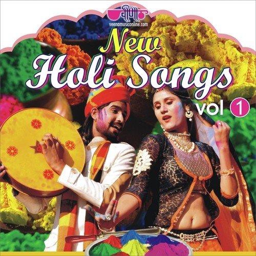 Chailla Ekar Rang Laga De Re (From Ghooghria Ghamkavan) - Various Artists