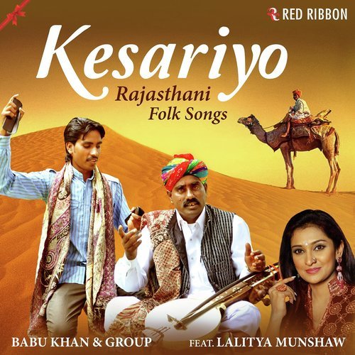 Zirmer Barse Mev - Babu Khan, Kailash Khan, Gajee Khan, Sonu Khan Langa