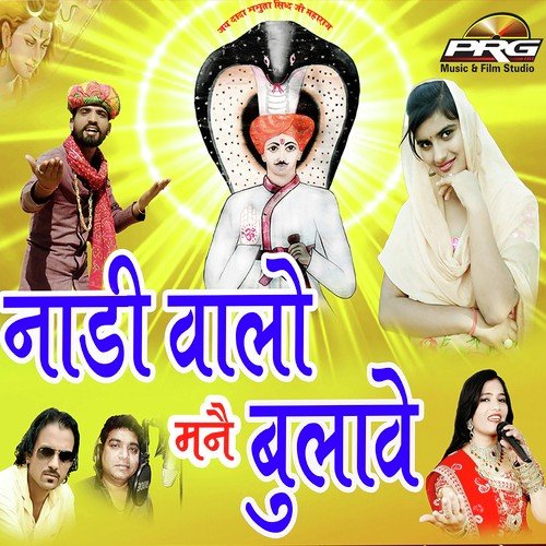 Dado Avtari Hai - Jentu Nayak, Ravi Kumar, Durga Jasraj