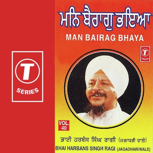 Je Tan Bani Visar Jeye - Bhai Harbans Singh Ji, Bhai Harbans Singh Ji-Jagadhri Wale