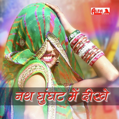 Todedi Kone Tute Kanha Se - Shiv Charan Gurjar