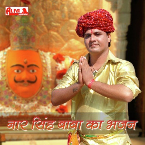 Naar Singh Bhomiyo Ji Tagado Dev - Ramprasad Saini