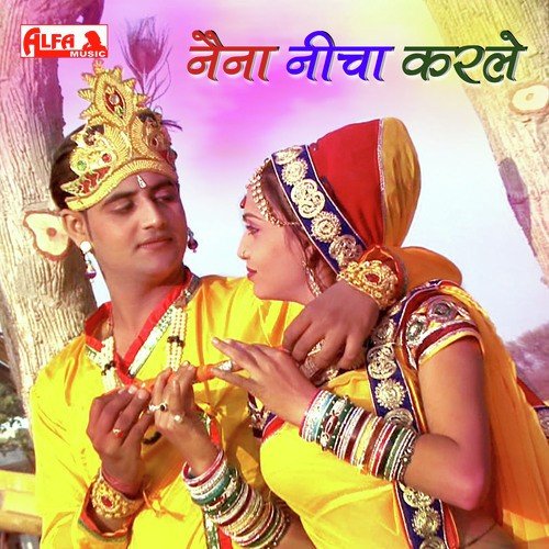 Khatu Ko Shyam Bado Rasiyo - Nathu Singh Shekhawat