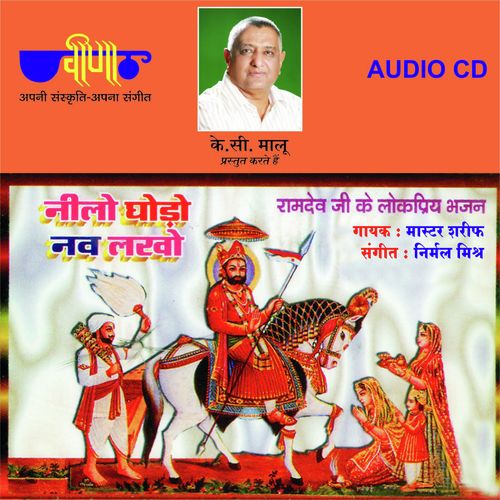 The Yug Yug Levo Avatar - Sharif Mohammad