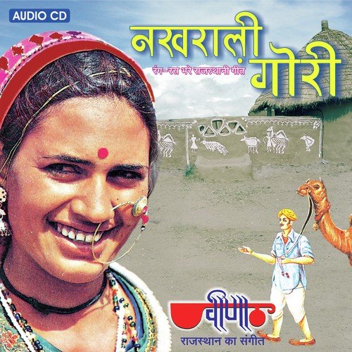 Chail Bhanwar Ji Mahari - Gaurav Jain, Seema Mishra