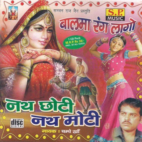 Mhari Hariyali Banni Sa - Champe Khann