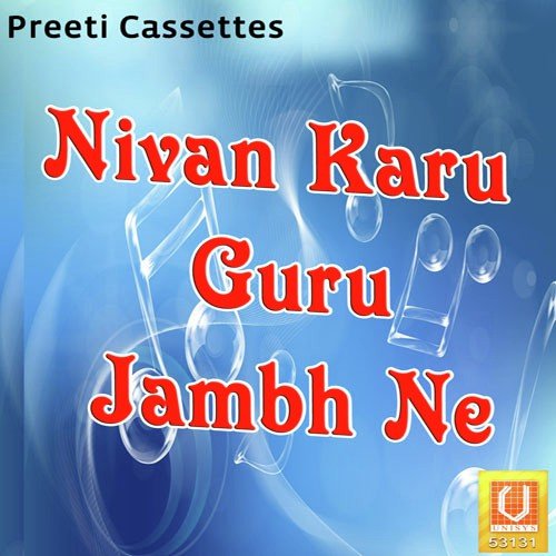 Tu Bhool Gao - Sant Rajuram Ji