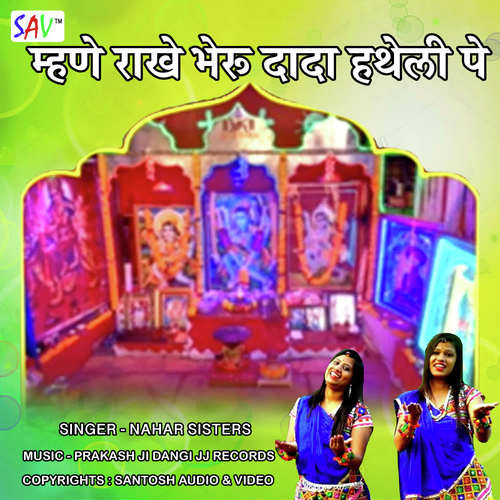 Mahne Rakhe Bheru Dada Hatheli Pe - Nahar Sisters (Chunoti Nahar-Akanasha Nahar )