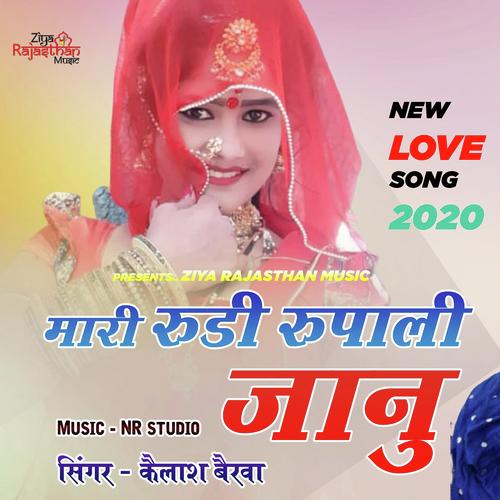 Rudi Rupali - Kailash, Payal, Payal