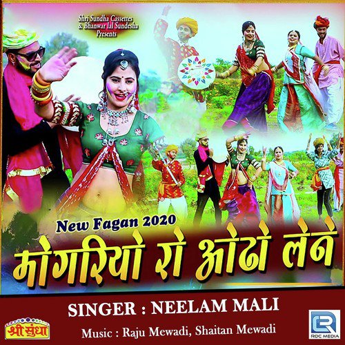 Mogariyo Ro Odho Lene - Neelam Mali