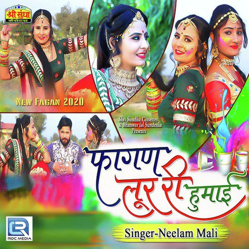 Fagan Loor Ri Humai - Neelam Mali