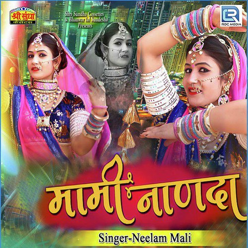 Mami Nanda - Neelam Mali