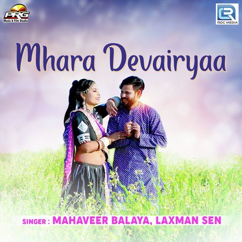 Mhara Devariya - Mahaveer Balaya, Laxman Sen
