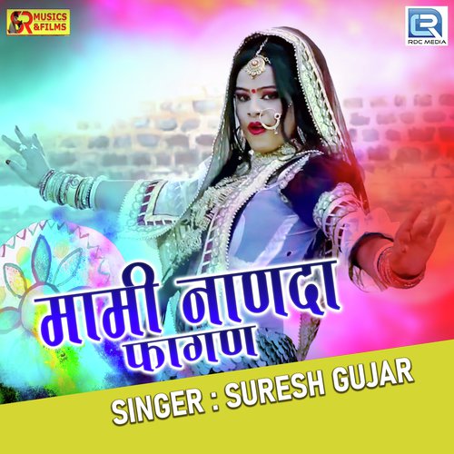 Mami Nanda Fagan - Neelam Mali