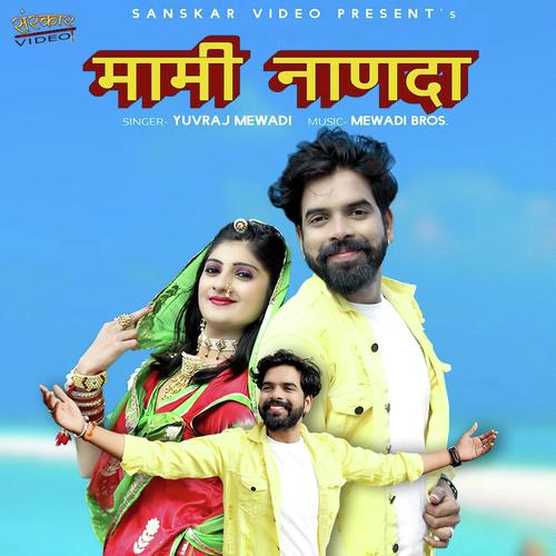 Mami Nanda - Neelam Mali