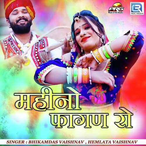 Mahino Fagan Ro - Neelam Mali