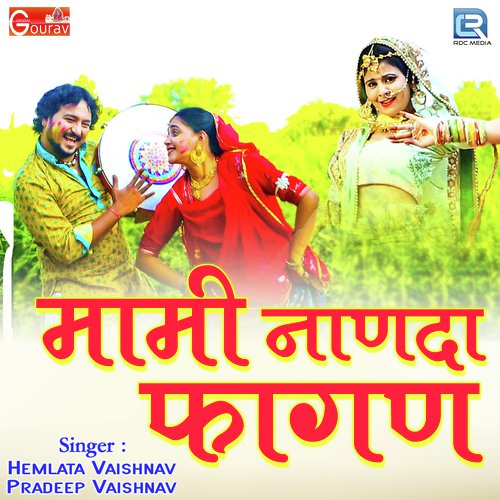 Mami Nanda Fagan - Neelam Mali