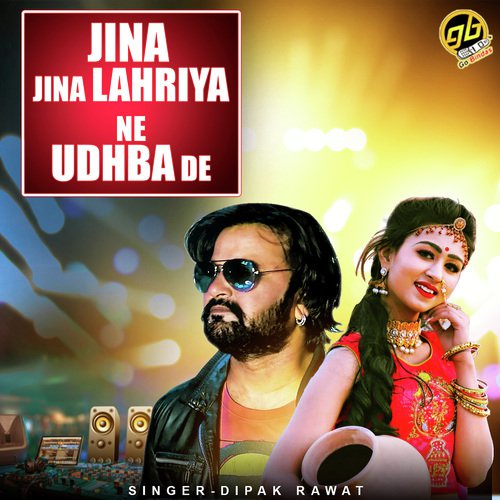 Jina Jina Lahriya Ne Udhba De - Kirti Kanchan