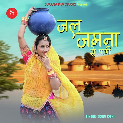 Jal Jamna Ro Pani - Kirti Kanchan