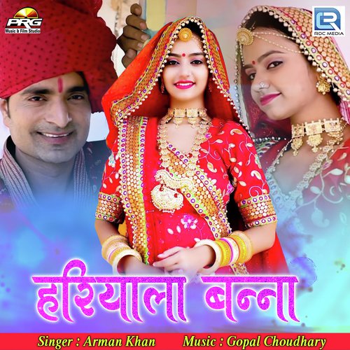Hariyala Banna - Bjai Banna, Pintu Banna, Pintu Banna