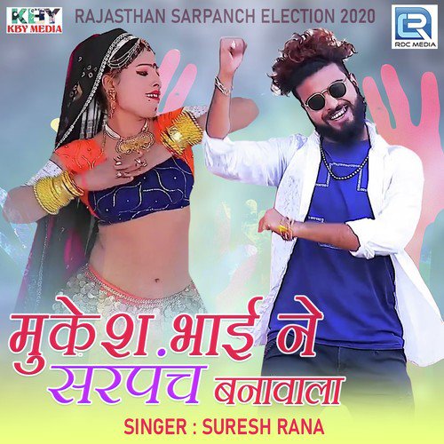 Mukesh Bhai Ne Sarpanch Banawala - Suresh Rana