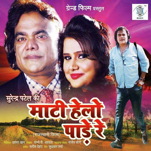 Araj Sunoji Mhari - Seema Mishra, Pamela Jain, Seema Mishra, Ashwini Bhave, Satish Dehra