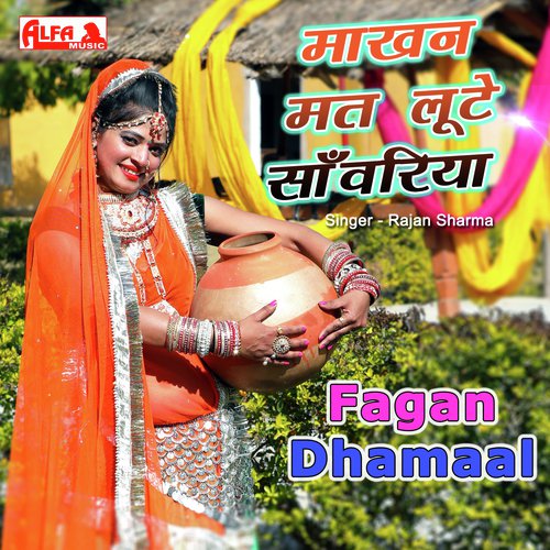 Makhan Mat Lute Sanwariya - Babulal Saini