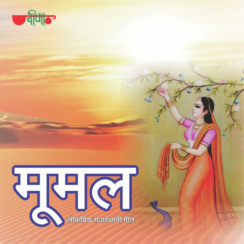 Mumal - Nirmal Mishra