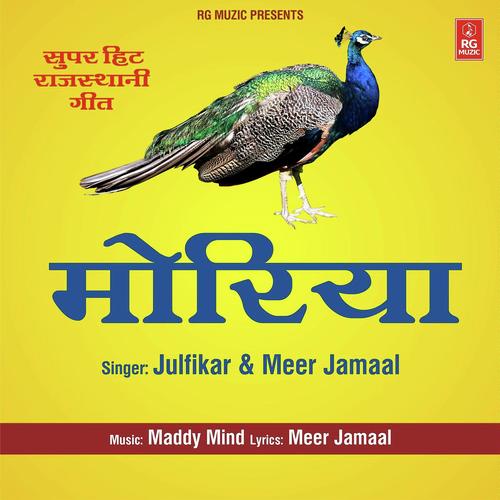 Moriya - Meer Jamaal, Julfikar, Julfikar